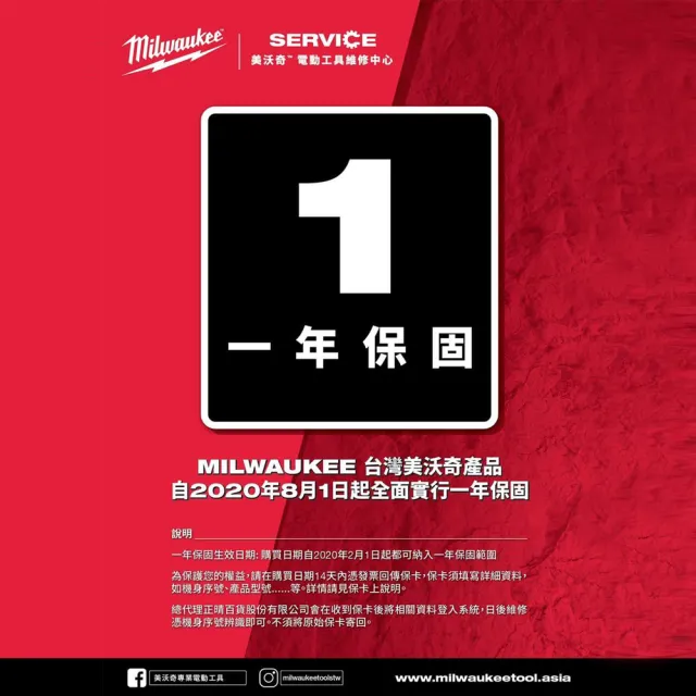 【Milwaukee 美沃奇】18V鋰電風扇-M18AF-0 空機 原廠公司貨(無電池充電器)