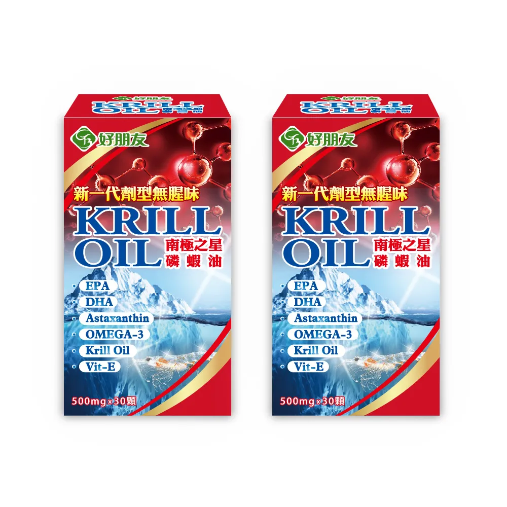 【好朋友】南極之星 磷蝦油KRILL OIL30顆x2盒(含總磷脂質45%、蝦紅素、DHA、EPA+維生素E)