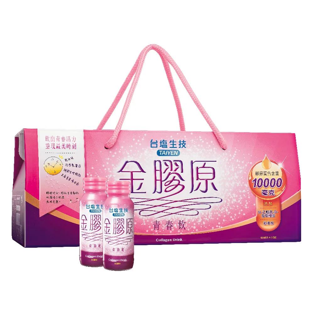 【台鹽生技】金膠原青春飲禮盒x2盒(每盒10瓶)