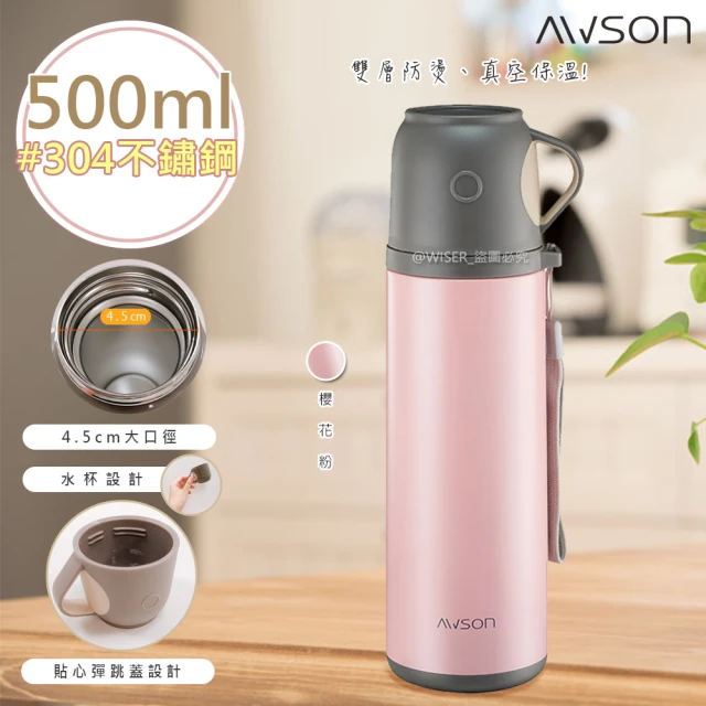 【日本AWSON歐森】500ML不鏽鋼真空保溫杯/保溫杯水杯式(新年禮物首選)