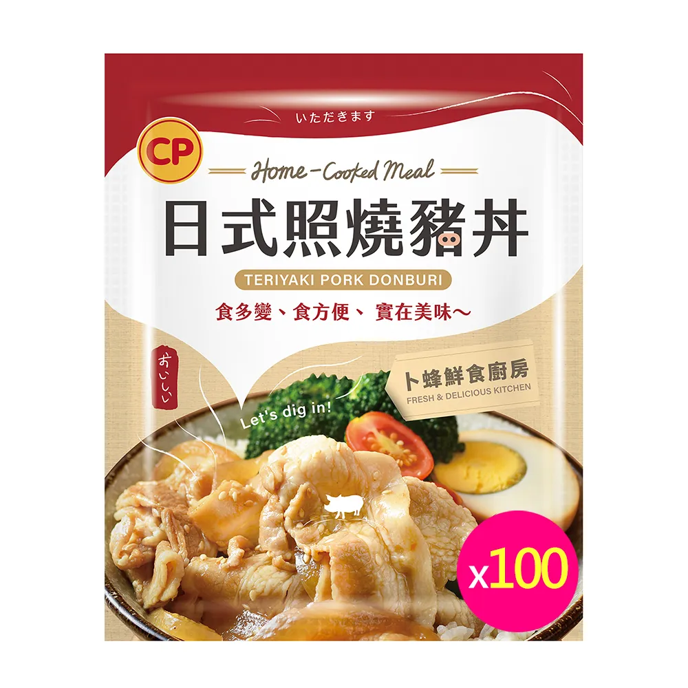 【卜蜂】超好吃 日式照燒豬丼 量販超值100包組(150g/包)