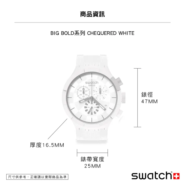 【SWATCH】BIG BOLD系列手錶CHEQUERED WHITE 白色時空 瑞士錶 錶(47mm)