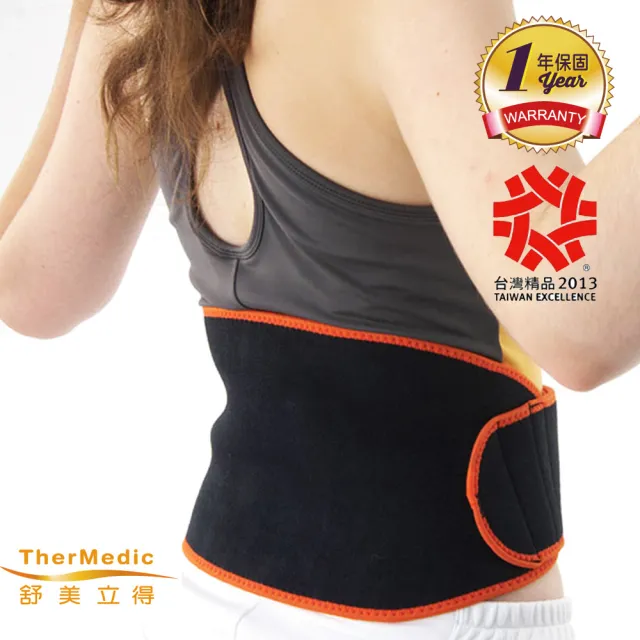 【TherMedic 舒美立得】專業型冷熱敷護具 腰部專用 PW140(適用部位：腰、背部)