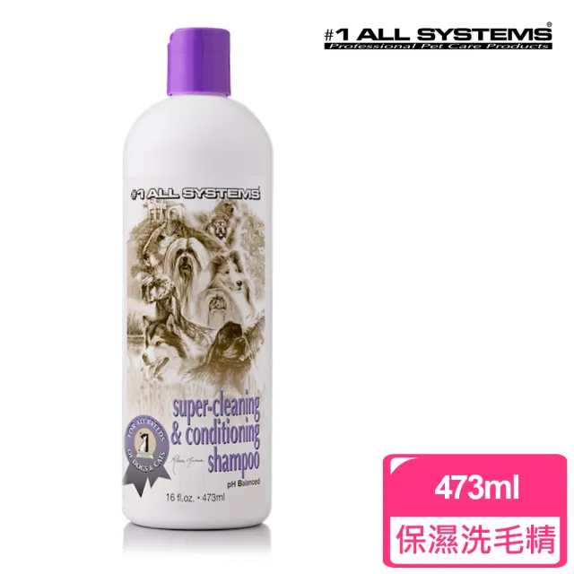 【美國頂尖】#1超級保濕洗毛精473ml(寵物洗毛精)