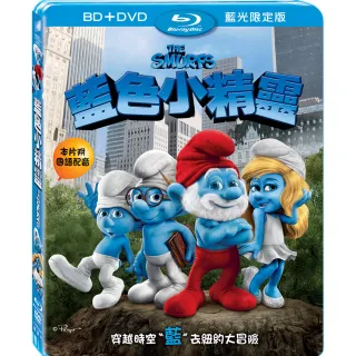 【得利】藍色小精靈  BD+DVD 限定版 BD