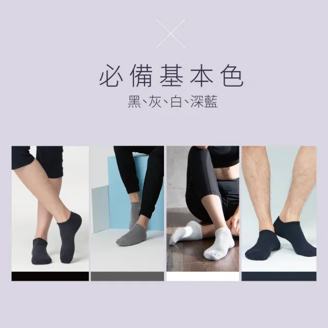 【SunFlower 三花】6雙組隱形運動襪.短襪.襪子