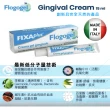 【FIXA plus】Flogogel復康口腔保護凝膠/口內膏(15ml)