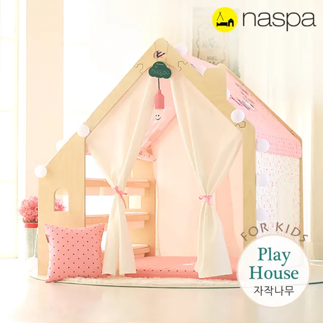 【韓國Naspa】手工製作遊戲木屋/收納型-可口(現貨+預購/不含遊戲墊)