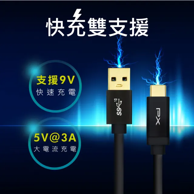 【PX大通-】UAC3X-1B 1公尺/黑色TYPE C手機超高速充電傳輸線USB 3.1 GEN2 C to A(9V快速充電/5V@3A充電)