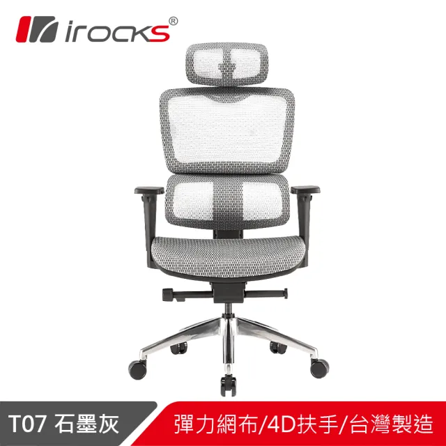 【i-Rocks】T07 人體工學電競椅 電腦椅 辦公椅 椅子