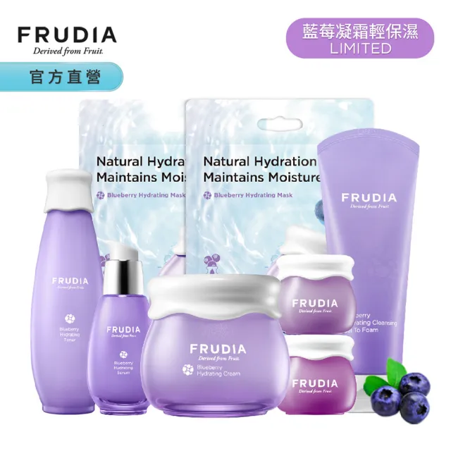 【FRUDIA】口碑藍莓保濕凝霜限量組合(完整48小時保濕↘下殺5折)