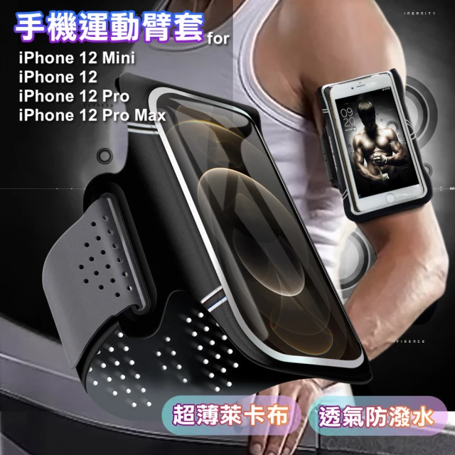 【City】超薄萊卡布for iPhone15 ProMax14/13/iPhone12 Pro/iPhone13/12 Pro Max防潑透氣手機跑步運動臂套