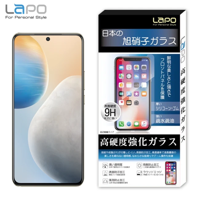 LaPO VIVO X60 全膠滿版9H鋼化玻璃螢幕保護貼(滿版黑)