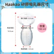 【Haakaa】紐西蘭Haakaa第一代集乳器(哺乳用品/真空手動擠乳器/吸乳器/擠奶器/哺乳/平行輸入)