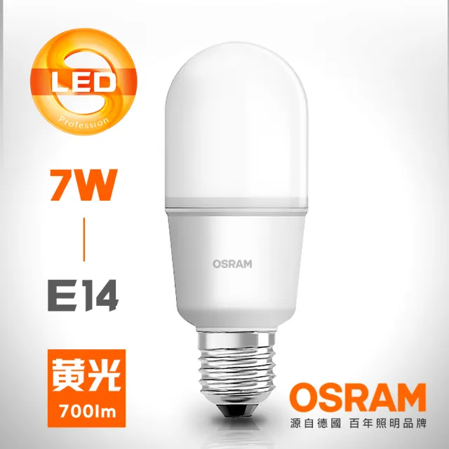 【Osram 歐司朗】7W E14 E27 燈座 小晶靈高效能燈泡_10入(E14/E27)