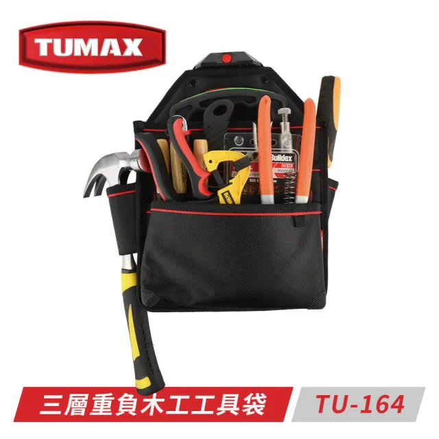 【TUMAX】TU-164 三層重負木工工具袋