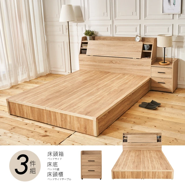 【時尚屋】[UZR8]亞伯特6尺床箱型3件房間組-床箱+床底+床頭櫃2個(不含床墊 免運費 免組裝 臥室系列)