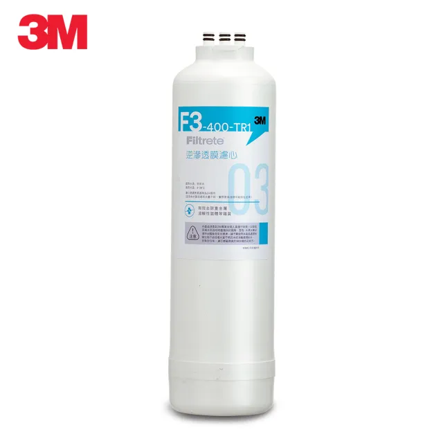 【3M】TR1 三道替換濾心兩年份超值組-內含F1*2+F2*2+F3*1(適用 TR1 RO逆滲透純水機)