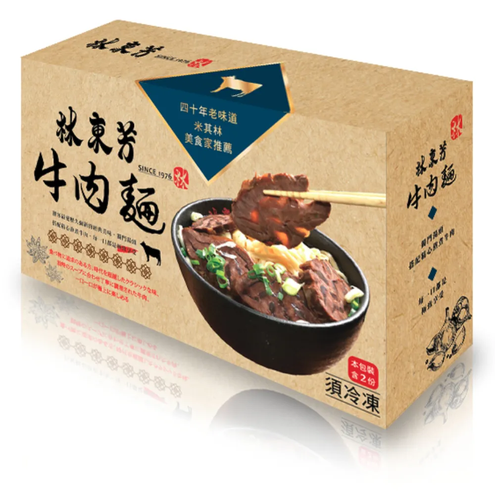 【林東芳】牛肉麵禮盒2盒組4人份(附獨門牛油)