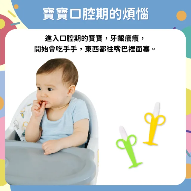 【OhBabyLaugh】香蕉造型固齒器(幼兒玩具/咬咬樂/安全牙膠/磨牙棒/咬咬樂/香蕉固齒器/磨牙玩具)