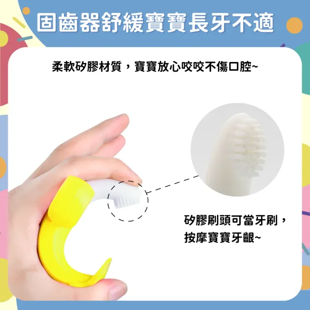 【OhBabyLaugh】香蕉造型固齒器(幼兒玩具/咬咬樂/安全牙膠/磨牙棒/咬咬樂/香蕉固齒器/磨牙玩具)