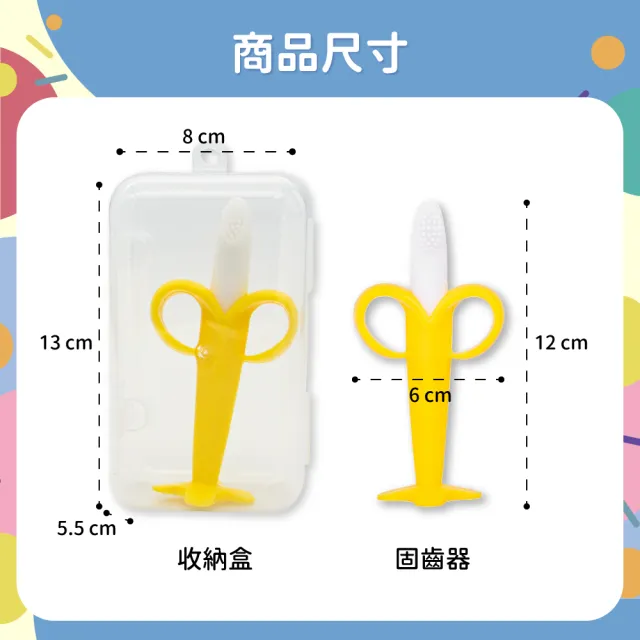 【OhBabyLaugh】香蕉造型固齒器(幼兒玩具/咬咬樂/安全牙膠/磨牙棒/咬咬樂/香蕉固齒器/磨牙玩具)