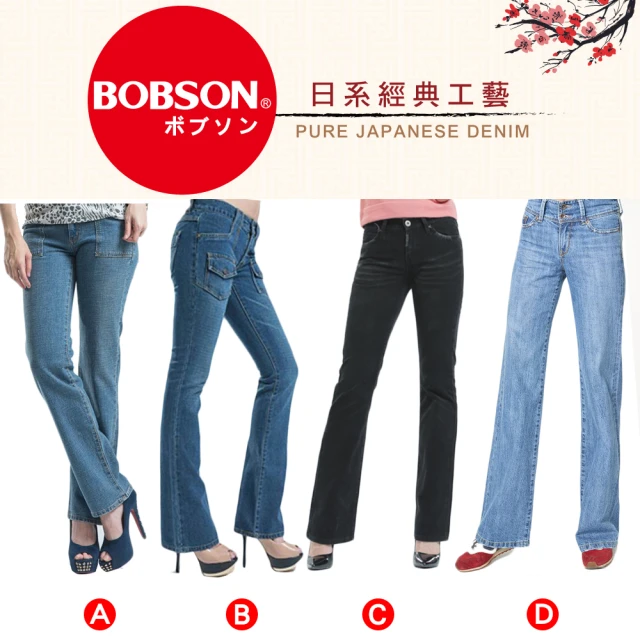 【BOBSON】女款修身丹寧牛仔/休閒長褲(7款任選)