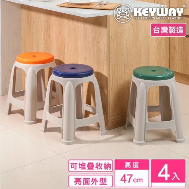 KEYWAY 聯府 大星聚椅凳-4入 藍/綠/橘(塑膠椅 餐椅 MIT台灣製造)