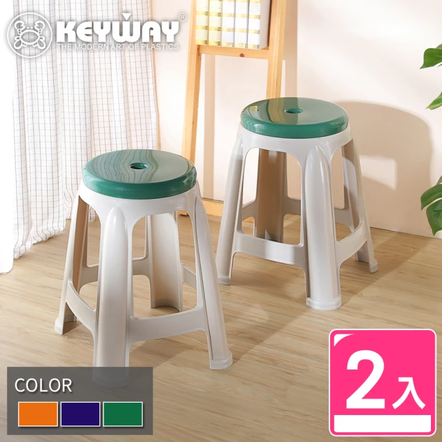【KEYWAY 聯府】大星聚椅凳-2入 藍/綠/橘(塑膠椅 餐椅 MIT台灣製造)