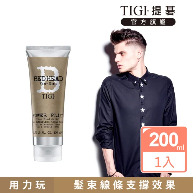 【TIGI提碁】用力玩200ml