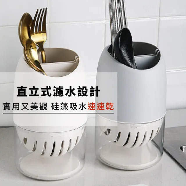 【餐具收納盒】珪藻土筷子餐具瀝水筒(分格 刀架 瀝水筷架 矽藻土 筷子收納 餐具收納 廚房置物架) 