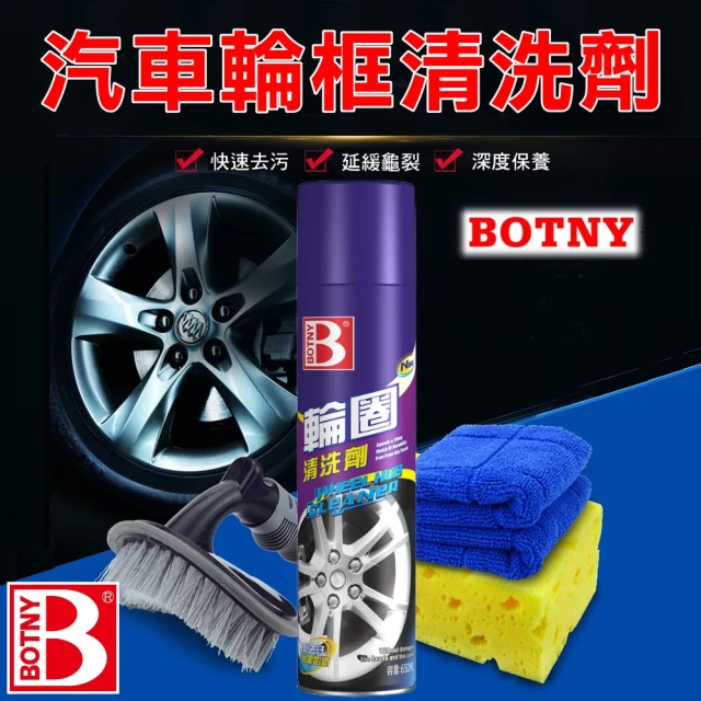 BOTNY 輪框強力清洗劑 650ML(汽車美容 鐵粉 輪圈 鋁圈 洗車 打蠟 保養 泡沫)