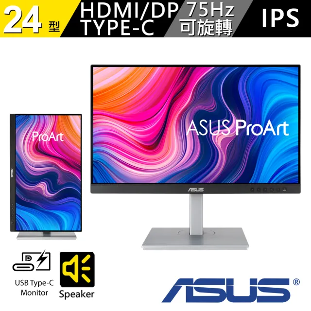 ASUS 華碩】ProArt PA247CV IPS 24型USB-C 專業螢幕- momo購物網- 好評