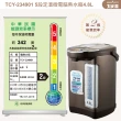 【大家源】福利品 4.8L 304不鏽鋼5段定溫微電腦電熱水瓶(TCY-234901)