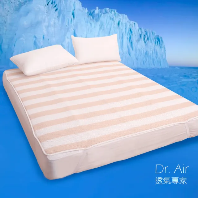 【Dr.Air 透氣專家】3D特厚強力透氣 涼墊 米白/灰白線條床墊 蜂巢式網布 可水洗(單人3尺-兩色任選)