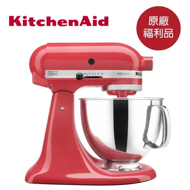 【KitchenAid】福利品 4.8公升/5Q桌上型攪拌機(西柚紅)