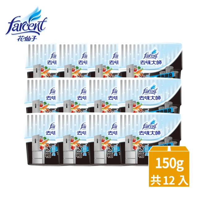 【去味大師】冰箱專用炭消臭-備長炭(150g/入-12入/箱-箱購)