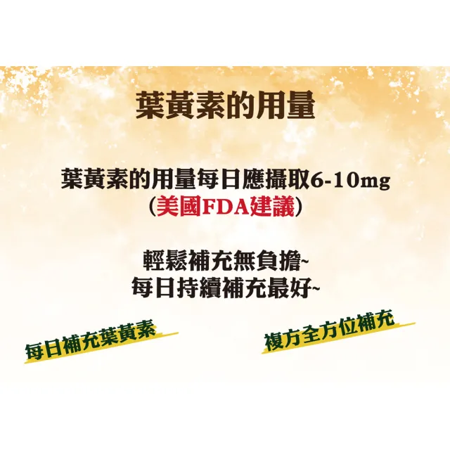 【得意人生】晶亮葉黃素C+E口含錠 2入組(60粒/罐)