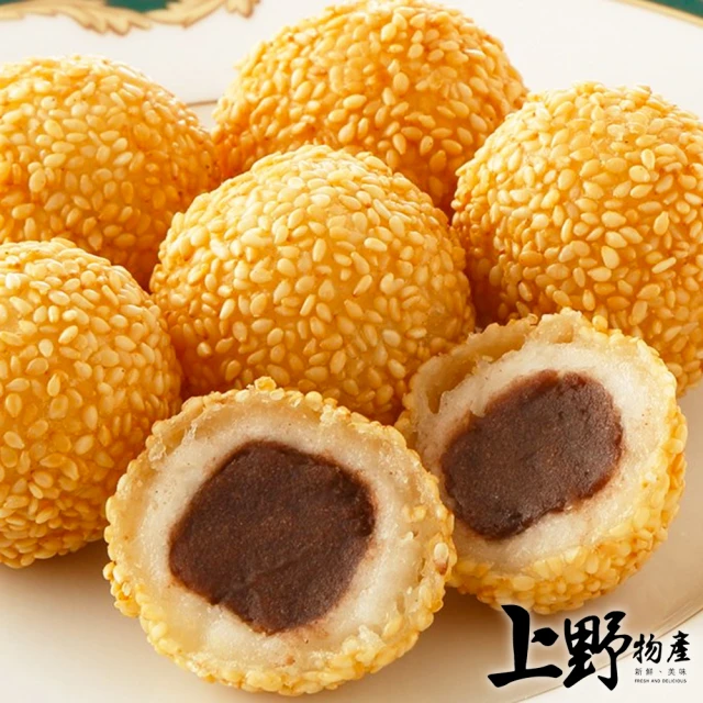 上野物產 台灣製作 飯店用 紅豆芝麻球 X5包 共50顆(270g±10%/10顆/包 港點 港式點心)