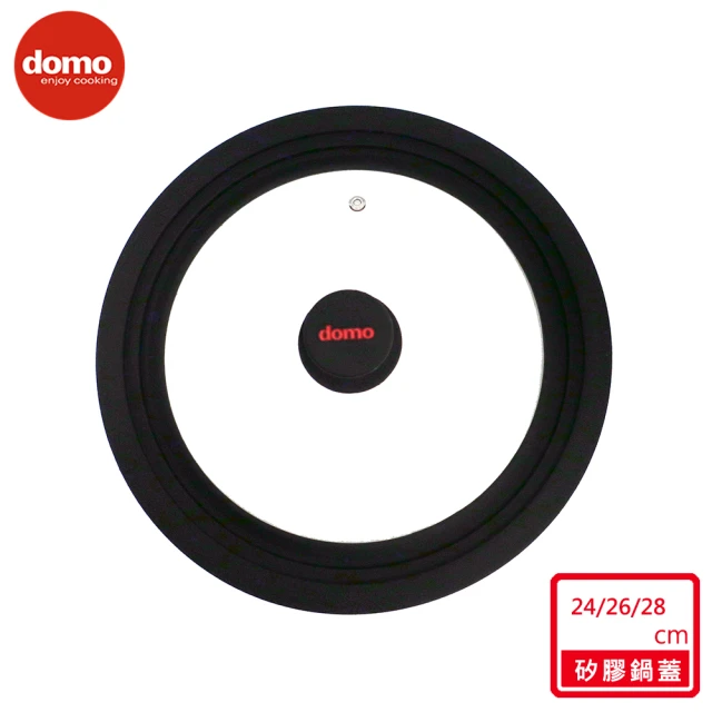 domo鍋具 矽膠萬用鍋蓋-M(適合24cm/26cm/28cm尺寸鍋)