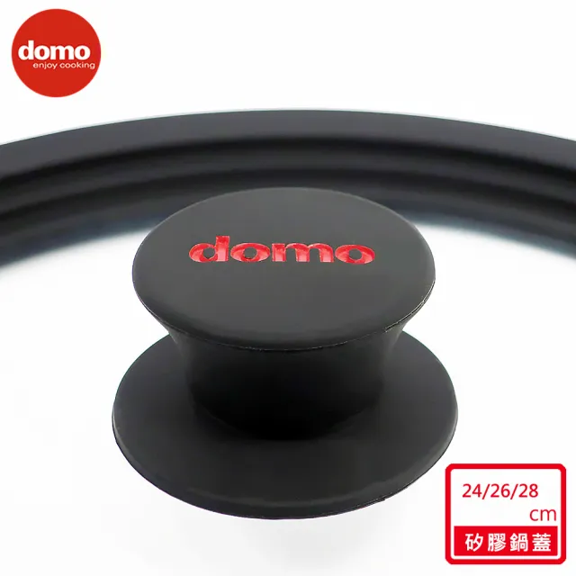 【domo鍋具】矽膠萬用鍋蓋-M(適合24cm/26cm/28cm尺寸鍋)