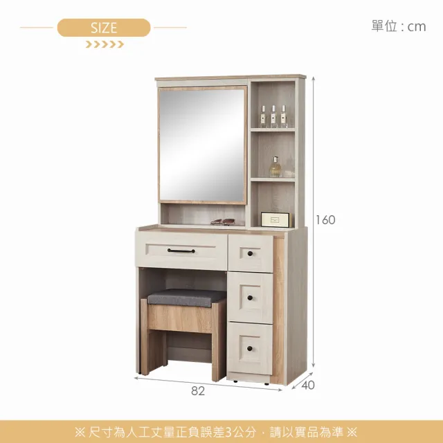 【時尚屋】[RT9]諾拉莊園2.7尺化妝台-含椅子RT9-F104+F105(運費 免組裝 臥室系列 化妝台)