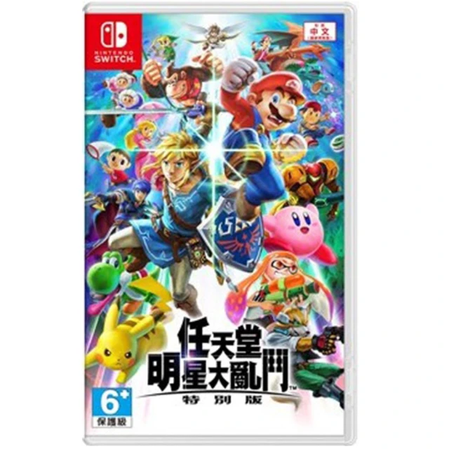 Nintendo 任天堂 NS Switch 任天堂明星大亂鬥特別版 中文版(台灣公司貨-中文版)