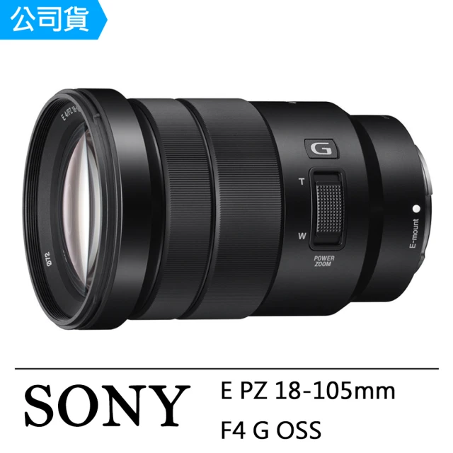 SONY 索尼 E PZ 18-105mm F4 G OSS(公司貨 SELP18105G)