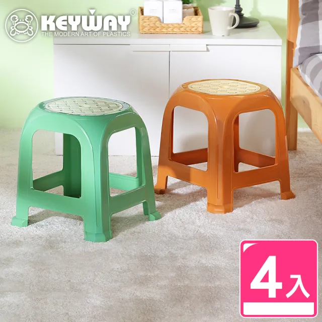 【KEYWAY 聯府】銀藤圓椅-4入 淺褐/綠(塑膠椅 MIT台灣製造)