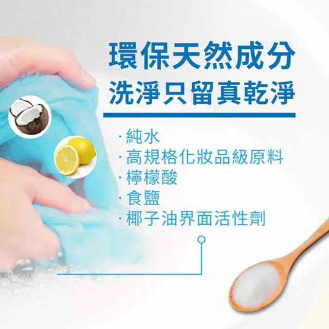 【清淨海】檸檬系列環保洗衣精-防霉除臭 1800g-4入組