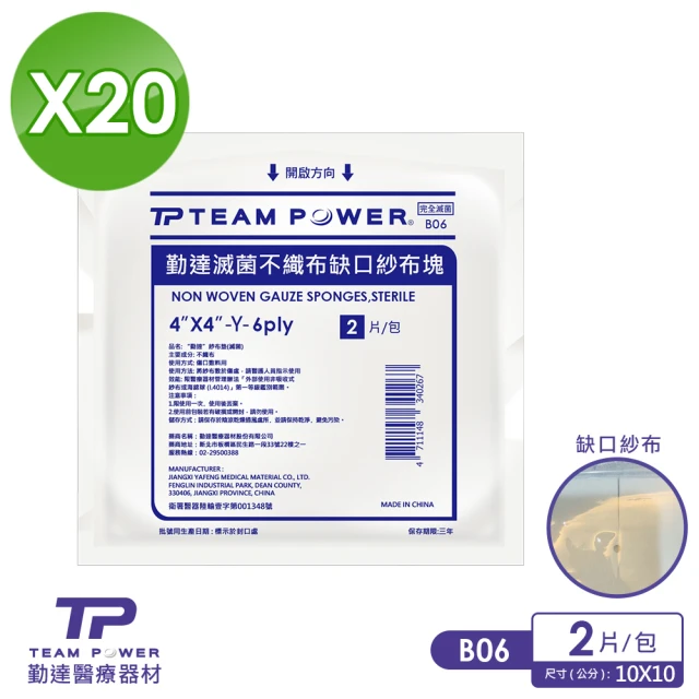 紗布