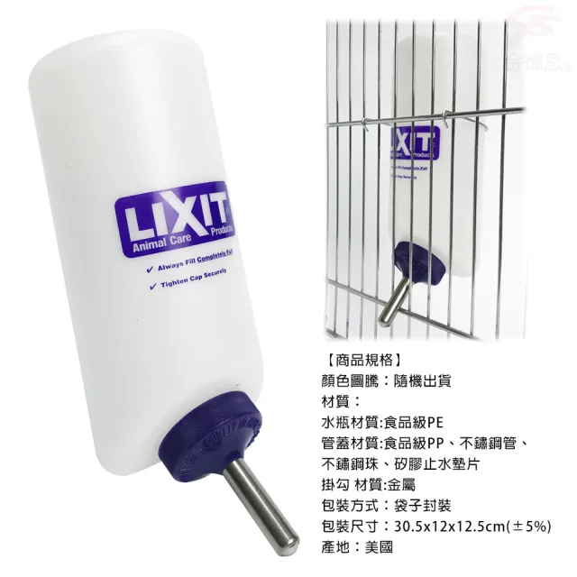 【金德恩】美國製造 LIXIT 鋼管雙珠寵物飲水瓶 960cc(寵物飲水器 寵物餵食器 寵物用品)