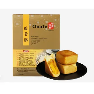 【佳德】鳳黃酥12入/共2盒(排隊名店…首選伴手禮)(年菜/年節禮盒)-中秋禮盒(月餅)