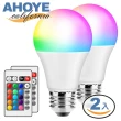【AHOYE】可遙控調色調光LED智慧燈泡10W-2入組 智慧照明 全彩燈泡 氣氛燈 小夜燈